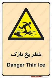Ice , یخزدگی , شکننده , 
