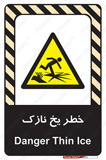 Ice , یخزدگی , شکننده , 