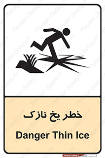 Ice , یخزدگی , شکننده , 