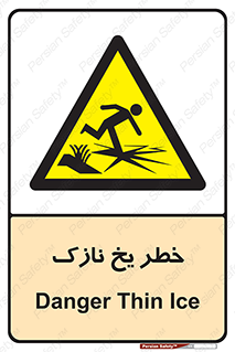 Ice , یخزدگی , شکننده , 