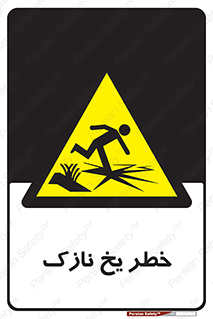 Ice , یخزدگی , شکننده , 
