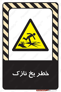 Ice , یخزدگی , شکننده , 