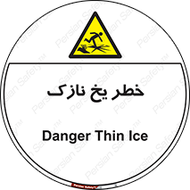 Ice , یخزدگی , شکننده , 