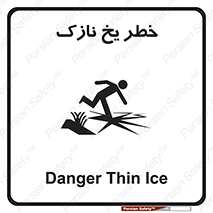 Ice , یخزدگی , شکننده , 