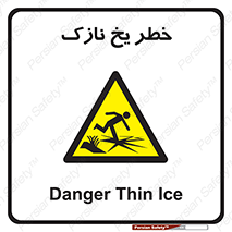 Ice , یخزدگی , شکننده , 