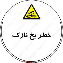 Ice , یخزدگی , شکننده , 