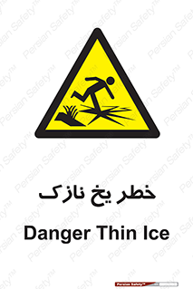 Ice , یخزدگی , شکننده , 