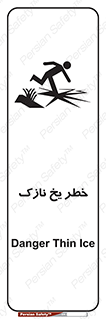 Ice , یخزدگی , شکننده , 