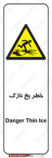 Ice , یخزدگی , شکننده , 