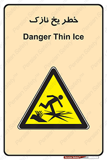 Ice , یخزدگی , شکننده , 