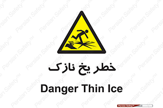 Ice , یخزدگی , شکننده , 