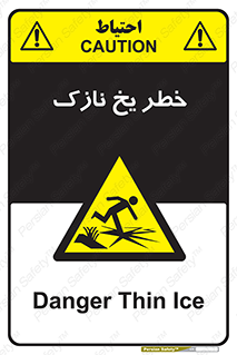 Ice , یخزدگی , شکننده , 