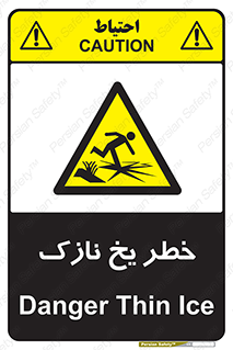 Ice , یخزدگی , شکننده , 