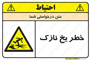 Ice , یخزدگی , شکننده , 