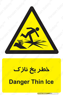 Ice , یخزدگی , شکننده , 