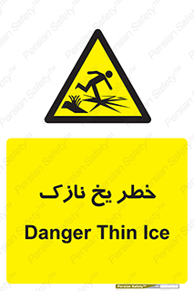 Ice , یخزدگی , شکننده , 