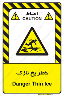 Ice , یخزدگی , شکننده , 