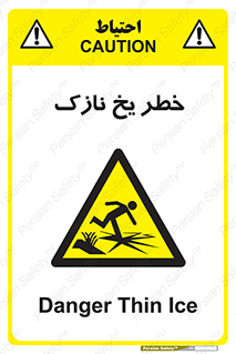 Ice , یخزدگی , شکننده , 