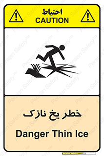 Safety sign: Danger Thin Ice – design 10551