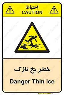 Ice , یخزدگی , شکننده , 