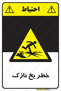 Ice , یخزدگی , شکننده , 