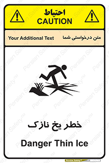 Ice , یخزدگی , شکننده , 