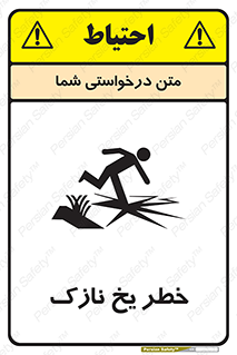 Ice , یخزدگی , شکننده , 