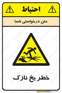 Ice , یخزدگی , شکننده , 