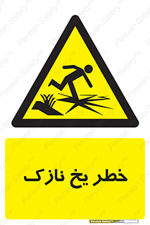 Ice , یخزدگی , شکننده , 