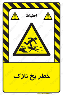 Ice , یخزدگی , شکننده , 