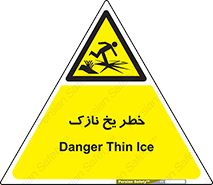 Ice , یخزدگی , شکننده , 