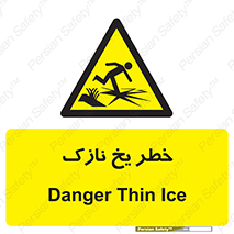 Ice , یخزدگی , شکننده , 