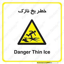 Ice , یخزدگی , شکننده , 
