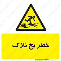 Ice , یخزدگی , شکننده , 