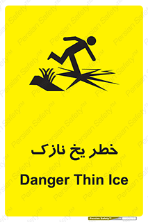 Ice , یخزدگی , شکننده , 