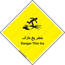 Ice , یخزدگی , شکننده , 