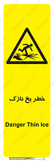 Ice , یخزدگی , شکننده , 