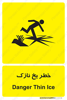 Ice , یخزدگی , شکننده , 