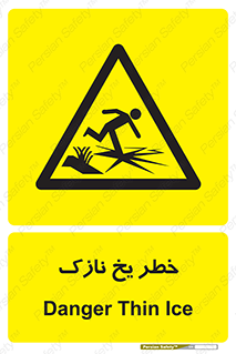 Ice , یخزدگی , شکننده , 