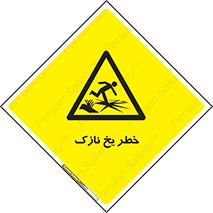 Ice , یخزدگی , شکننده , 