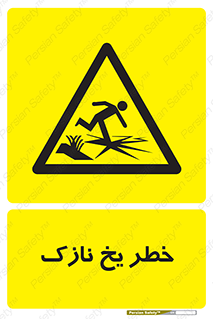 Ice , یخزدگی , شکننده , 