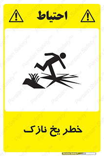 Ice , یخزدگی , شکننده , 