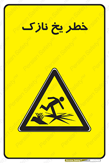 Ice , یخزدگی , شکننده , 