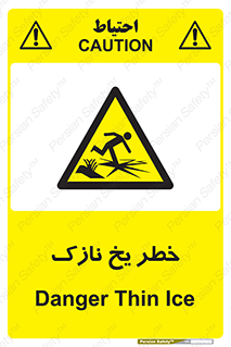Ice , یخزدگی , شکننده , 
