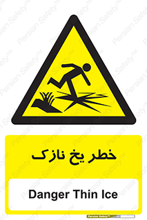 Ice , یخزدگی , شکننده , 