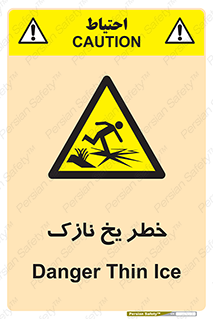 Ice , یخزدگی , شکننده , 