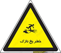 Ice , یخزدگی , شکننده , 