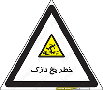 Ice , یخزدگی , شکننده , 