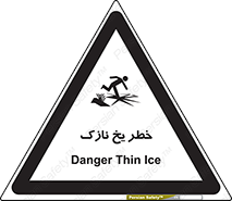 Ice , یخزدگی , شکننده , 