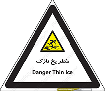 Ice , یخزدگی , شکننده , 